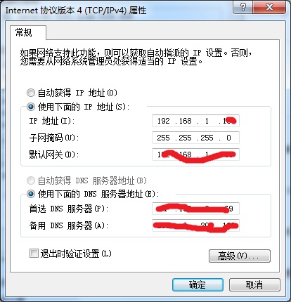 服務器電腦固定IP設(shè)置
